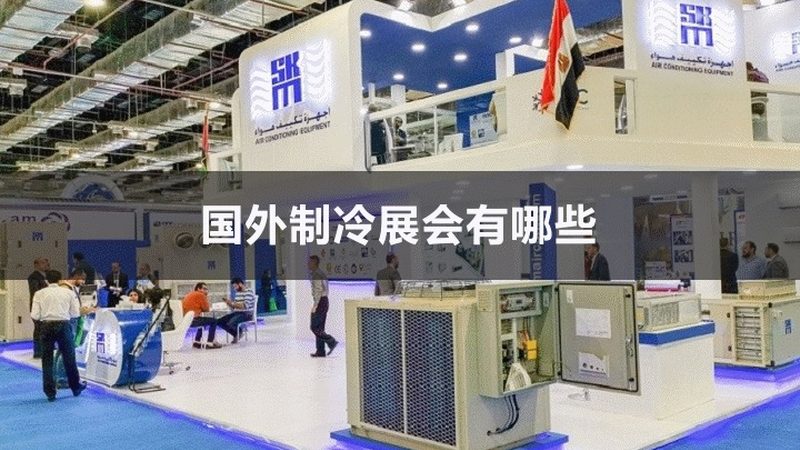 螺杆冷水机选型，如何避开误区找到最佳方案**